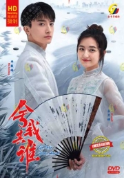 Go Into Your Heart 舍我其谁 (Chinese TV Series)
