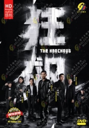 The Knockout (Chinese TV Series)
