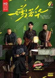 The Master Of Cheongsam (Chinese TV Series)