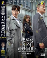 May It Please the Court (Korean TV Series)