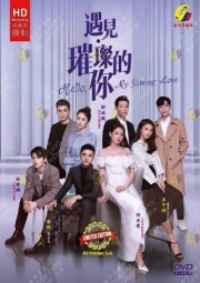 Hello, My Shining Love (Chinese TV Series)
