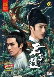 A League Of Nobleman (Chinese TV Series)