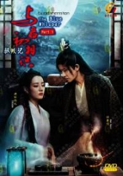 The Blue Whisper : Part 1 (Chinese TV Series)