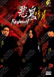 Revenant (Korean TV Series)