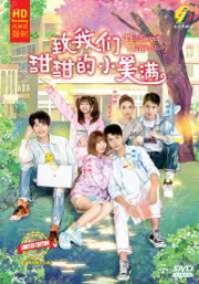 The Sweet Love Story (Chinese TV Series)