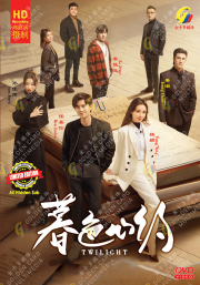 Twilight (Chinese TV Series)