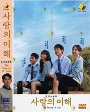 The Interest Of Love (Korean TV Series)