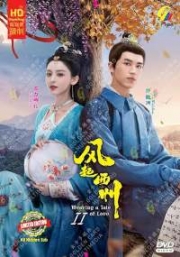 Weaving A Tale Of Love (Season 2)(Chinese TV Series)