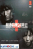 Emergency Room 24 hours (Season 3)(Japanese TV Drama DVD) Emergency Room 24 hours (Season 3)(Japanese TV Drama DVD)