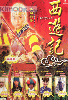 Journey To The West (Japanese TV Series) Journey To The West (Japanese TV Series)