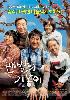 Barefoot Ki Bong (All Region)(Korean Movie)