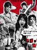 Brother Beat (Japanese TV Drama) Brother Beat (Japanese TV Drama)