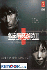 Emegency room 24 hours SE (Japanese Movie)