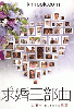 Propose (All Region DVD)(Japanese Movie) Propose (All Region DVD)(Japanese Movie)