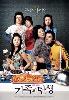 Family Ties (Korean Movie DVD)