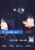 The Tragedy of M (Japanese TV Drama DVD) The Tragedy of M (Japanese TV Drama DVD)