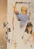 The legend Of The Condor Heroes (1983 version) The legend Of The Condor Heroes (1983 version)