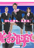 Call Me CA (Japanese TV drama DVD) Call Me CA (Japanese TV drama DVD)