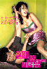 Between love and hate (Korean Movie DVD) Between love and hate (Korean Movie DVD)