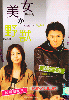 Kiss or Fight (Japanese TV Drama DVD) Kiss or Fight (Japanese TV Drama DVD)