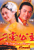 The Mischievous Princess / Diao Man Gong Zhu (PAL Format) (No English subtitle) The Mischievous Princess / Diao Man Gong Zhu (PAL Format) (No English subtitle)