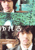 Sway (All Region)(Japanese Movie) Sway (All Region)(Japanese Movie)