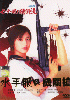 Sailor Suit and Machine Gun (Japanese TV Drama DVD) Sailor Suit and Machine Gun (Japanese TV Drama DVD)