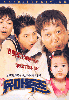 Baby alone (Korean Movie DVD)