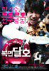 Highway star (Korean Movie DVD) Highway star (Korean Movie DVD)