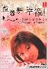 The way to happiness (Japanese TV Drama DVD) The way to happiness (Japanese TV Drama DVD)
