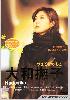 Perfect woman (Japanese TV Series DVD)