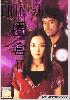 Trick 2 (Japanese TV Series DVD)