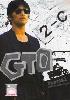 GTO (Special)(Japanese Movie DVD)