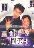 Trick 1 (Japanese TV Series DVD)