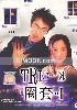 Trick 1 (Japanese TV Series DVD) Trick 1 (Japanese TV Series DVD)