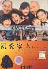 Charming (Region 3 DVD)(Japanese TV Drama)