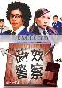 Time limit detective 2 (Japanese TV Drama) Time limit detective 2 (Japanese TV Drama)