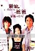 The Bride and the Father (Japanese TV Drama)