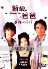 The Bride and the Father (Japanese TV Drama) The Bride and the Father (Japanese TV Drama)
