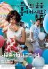 Spring bears love (Korean Movie DVD) Spring bears love (Korean Movie DVD)
