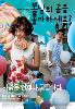 Spring bears love (Korean Movie DVD)