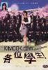 Dear Students (All Region DVD)(Japanese TV Drama) Dear Students (All Region DVD)(Japanese TV Drama)