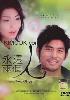 Always the Two of Us (Japanese TV Drama) Always the Two of Us (Japanese TV Drama)