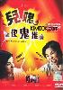 My Monster In Law (Japanese TV Series) My Monster In Law (Japanese TV Series)