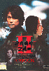 Emergency room 24 hours (Season 2)(Japanese TV Drama DVD) Emergency room 24 hours (Season 2)(Japanese TV Drama DVD)