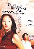 Say love me (Japanese TV Drama DVD) Say love me (Japanese TV Drama DVD)