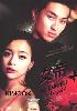 The Empress (All Region DVD)(Japanese TV Drama)