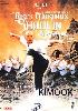 Martial Arts Of Shaolin Martial Arts Of Shaolin