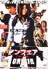 Unfair ( Movie ) Unfair ( Movie )