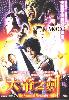 The sword of Alexander / Taitei No Ken The sword of Alexander / Taitei No Ken
